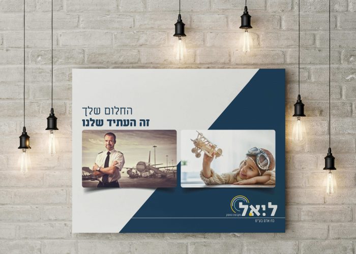 ליאל - חברת כח אדם - שילוט למשרדים